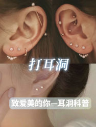 -AI艾耳·专业手工耳洞·穿孔美学馆