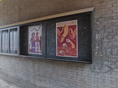 -清风小镇闯关东影视基地