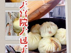-天宫院小吃·包子炒肝儿(管庄店)