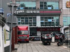 -国美电器(安贞店)