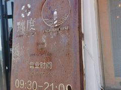 -ChanDu躔度咖啡(灯塔店)