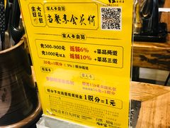 -九田家黑牛烤肉料理(中北镇店)