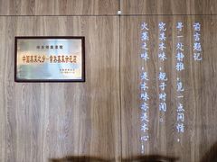 -得意楼蒸菜馆