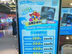-环游嘉年华(广州-天河城店)