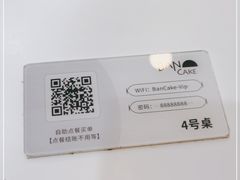 -BanCake·法式千层·拿破仑專門店