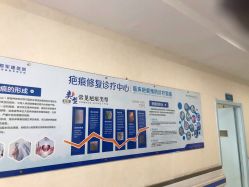 -成都军建医院·疤痕诊疗中心