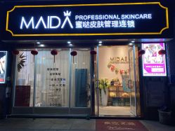 -MIDA蜜哒•科技逆龄美肤连锁