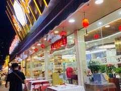 -湛江渔港·大排档(乐园路总店)