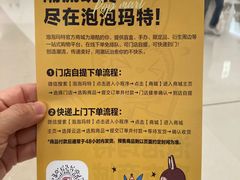 -泡泡玛特POPMART(国贸三期店)