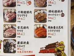 -姜虎东白丁烤肉(苏州中心店)
