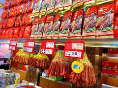 腊肉腊肠-皇上皇腊味店(下九路店)