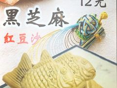 -粉粉乐鲷鱼烧(美罗城店)