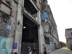 -广州市紫泥堂文化创意园景区