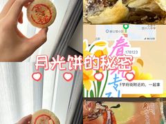 -徐文林香酥饼(桃园店)