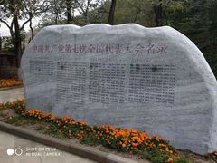 -延安杨家岭革命旧址