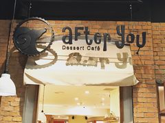 -After You Dessert Cafe(CENTRALWORLD)