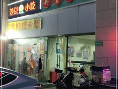 门面-弄堂面馆(金运路店)