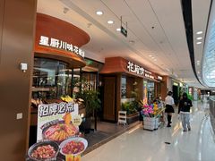 -花椒俏川菜小馆(南海万达店)