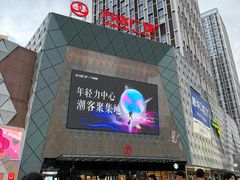 -万达广场(广州番禺店)
