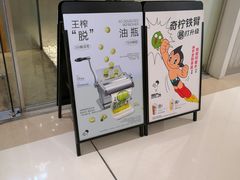 -喜茶(深圳东门1234店)
