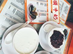-义顺牛奶公司(新马路老店)