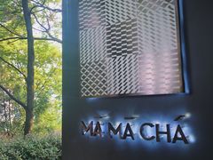 -MAMACHA妈妈茶(岳麓山店)