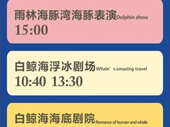 -杭州长乔极地海洋公园