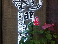 -长安面坊(西点茂店)