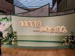 -苏州园林博物馆