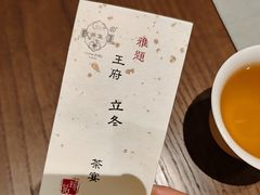 -王府茶宴(大观园总店)