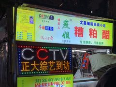 -海大南门夜市(海富街店)