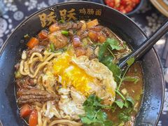 -跃跃鸡肠面(人民北路店)