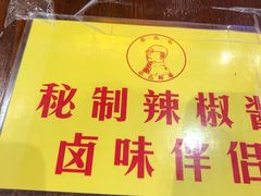-陈光记烧腊(长寿路店)