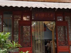 门面-华兴街煎蛋面(总店)