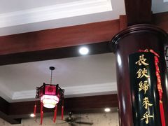 -长兴菜馆(高桥店)