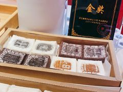 -阮大兴糕团(日月光中心店)