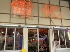 -谢记上海大排档(长寿路店)