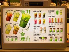 -Yes Lemon就是柠·手打柠檬茶(苏州中心一店)