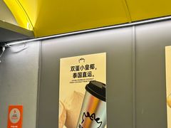 -茶力的小怪兽(梅林卓悦汇店)