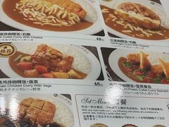 菜单-COCO壱番屋(北京平安国际金融中心店)