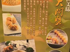 菜单-粤麓轩餐厅(中信泰富广场店)