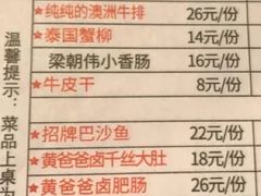 菜单-黄潇洒老火锅(九眼桥宏济巷店)