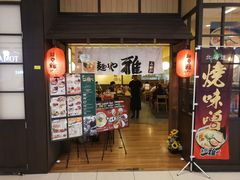 -Menya Miyabi Hokkaido Ramen
