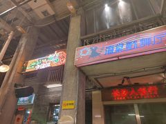 -文和友老长沙龙虾馆(化龙池店)