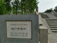 -姚广孝墓塔