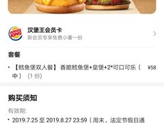-汉堡王(上海虹口龙之梦)