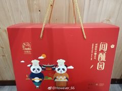 -闻酥园(青羊区文殊坊店)