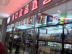 -鑫隆生活广场(阳光好东东店)