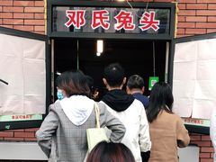 -邓氏兔头
