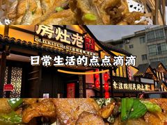 -老灶房-四川土菜(开元店)
